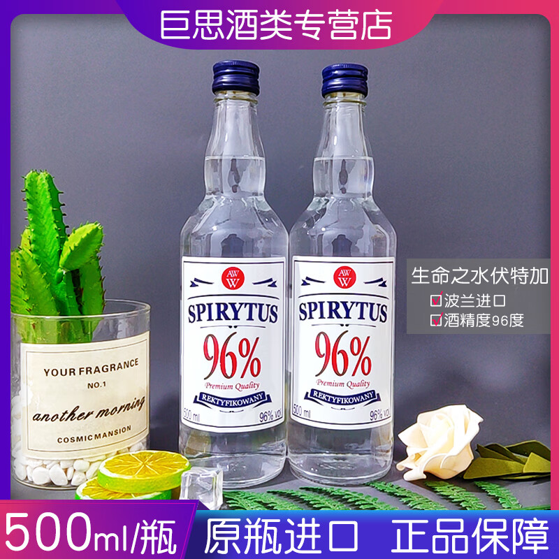 beluga波兰进口生命之水96度伏特加高度烈酒鸡尾酒基酒500ml/瓶白鲸