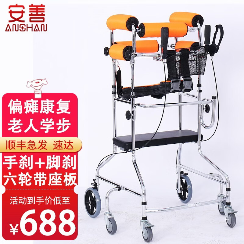 老人学步车老年助行器 脑梗偏瘫康复训练器材走路行走助步车病人残疾