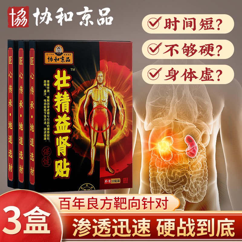 协和京品家庭护理商品--价格历史走势和销量趋势分析