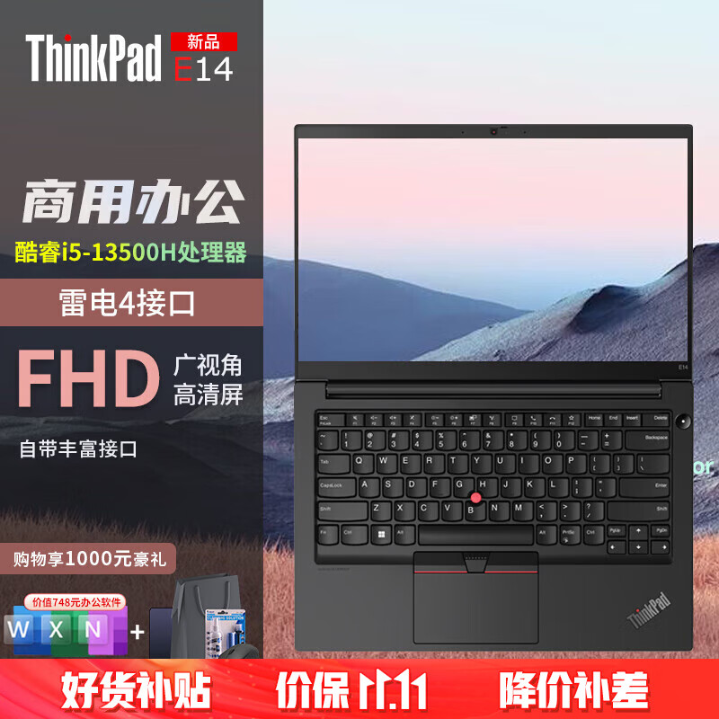 ThinkPad E14 可选Gen5 13代酷睿i7轻薄便携高端笔记本电脑商用办公本 i5-13500H 雷电4接口高性能核显 16G内存 512G高速固态升配版