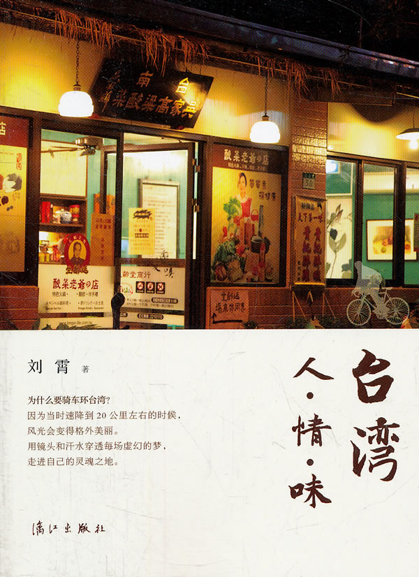 人 情 味【正版图书】