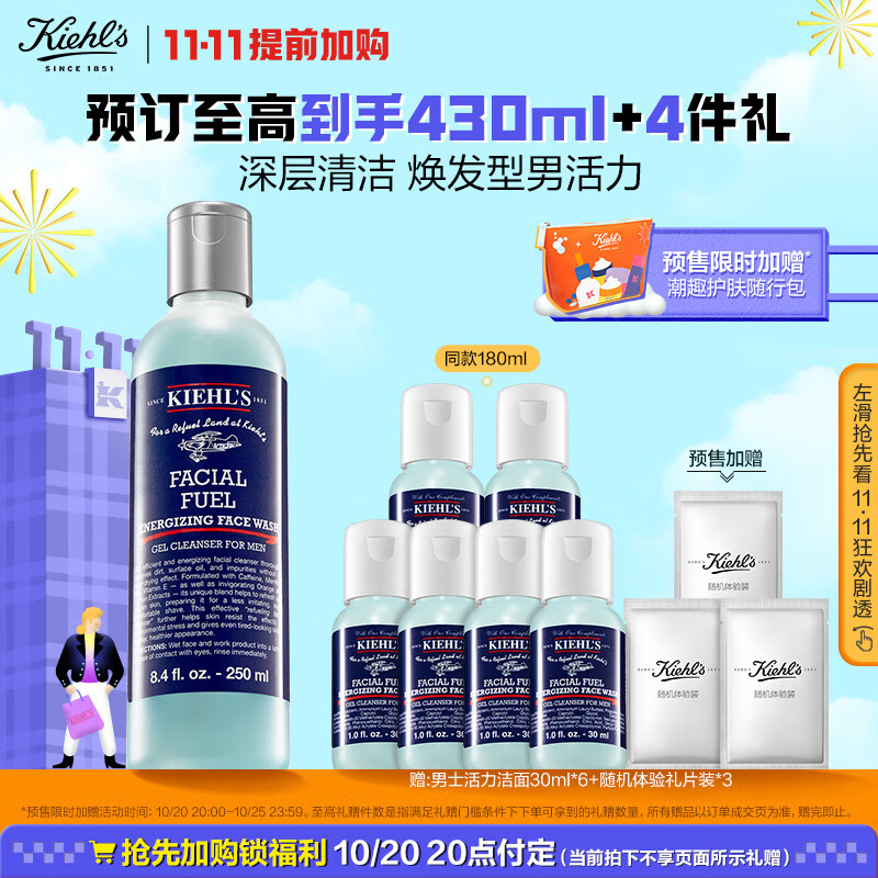 科颜氏（Kiehl's）男士焕活洁面啫喱250ml 洗面奶男控油护肤品礼盒 生日礼物属于什么档次？