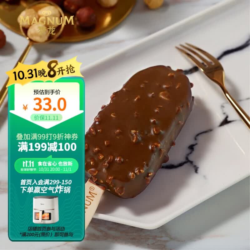 梦龙和路雪 太妃榛子口味冰淇淋 65g*4支 雪糕 冰激凌使用感如何?