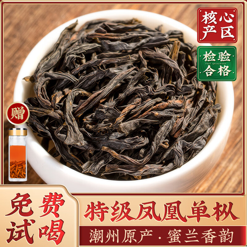 正宗鸭屎香凤凰单枞茶特级潮州凤凰单丛乌龙茶罐装茶叶礼盒装500g 500g
