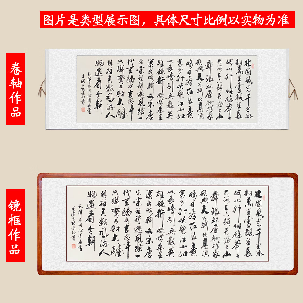 羽俙碧陋室铭书法草书手写字画沁园春雪挂画客厅办公室装饰画横幅装裱