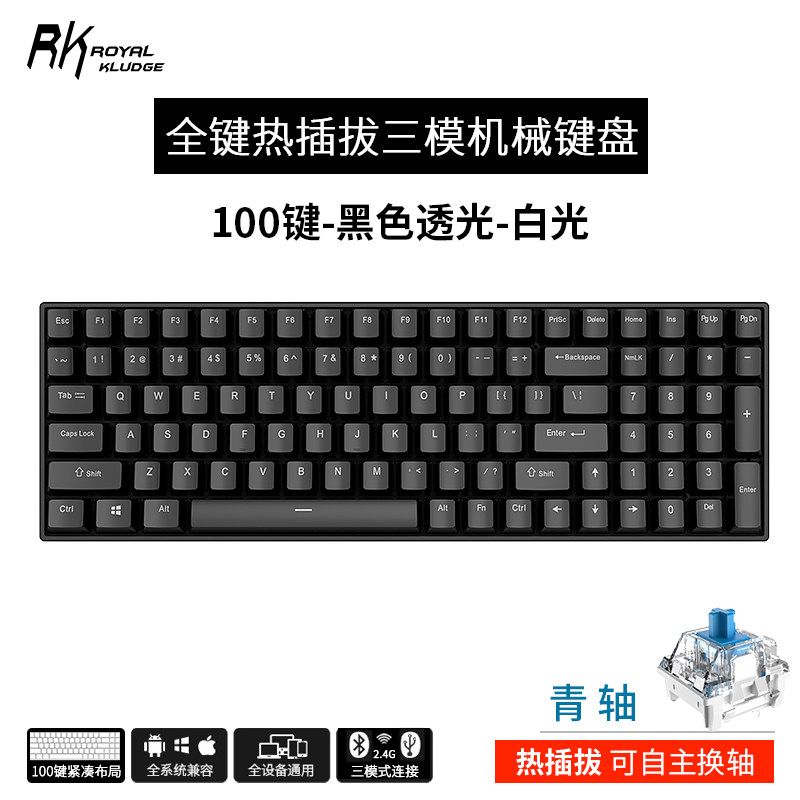 4g有线三模mac手机台式电脑游戏 黑色(cherry樱桃青轴)白光 蓝牙三模