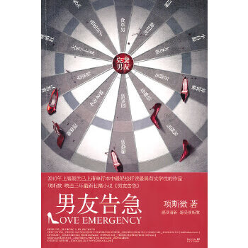 二手男友告急95新