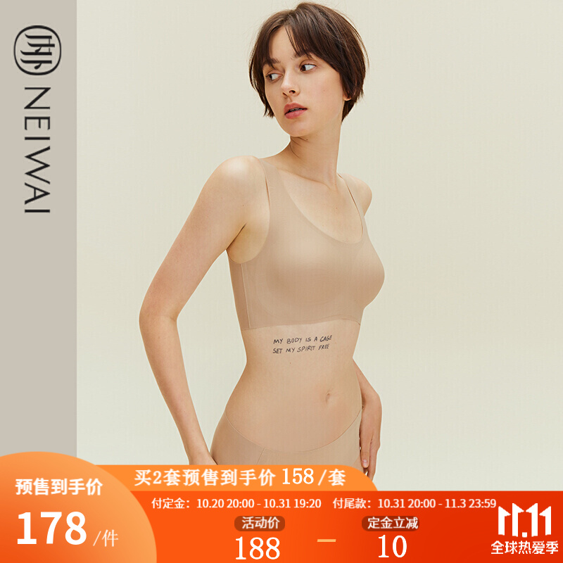 云朵无尺码文胸价格走势分析及NEIWAI内外产品评测