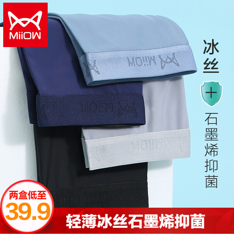 猫人MiiOW男士内裤:采用石墨烯抗菌内档,舒适透气,价格趋势分析