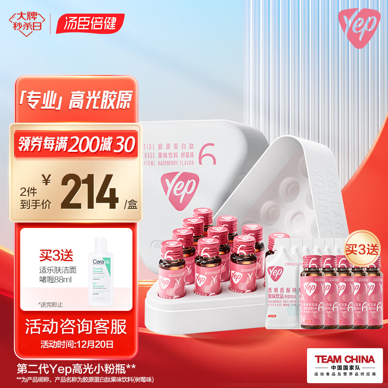 寻找最适合你的价格走势的汤臣倍健胶原蛋白商品！不可错过的高效补充方式！|京东胶原蛋白价格监测