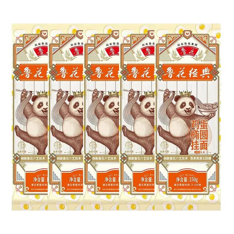 鲁花经典（熊猫）鸡蛋椭圆面条150g*5新老包装随机发货