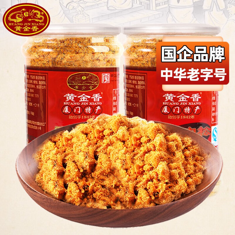 黄金香 中华老字号 香酥肉松400g 儿童零食烘焙寿司肉松食材 猪肉松肉酥 香酥肉松200gX2罐 中华老字号