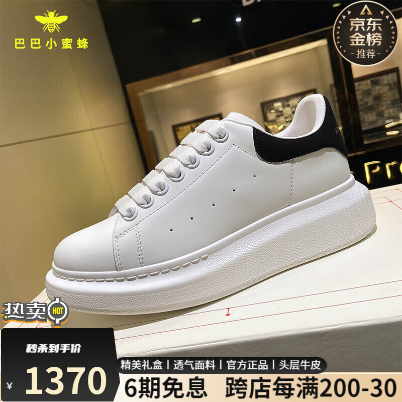 巴巴小蜜蜂新款板鞋男春夏潮流小白鞋男鞋松糕厚底增高情侣鞋百搭休闲鞋女鞋 黑磨砂后跟 女款35【礼盒包装】【轻奢有范】高性价比高么？