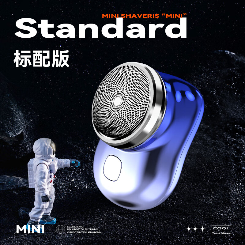 怎么看剃须刀商品的历史价格|剃须刀价格比较