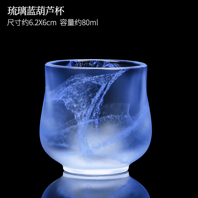 杯功夫茶杯品茗杯飘雪蓝水晶高档茶杯个人专用小杯子 琉璃蓝葫芦杯