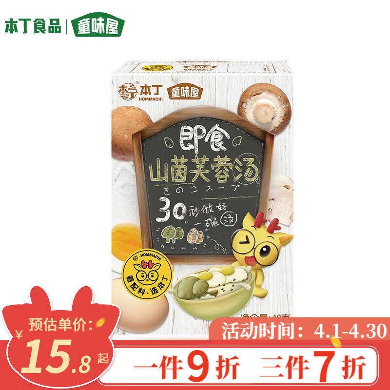 怎么看京东婴幼儿调味品最低价|婴幼儿调味品价格比较