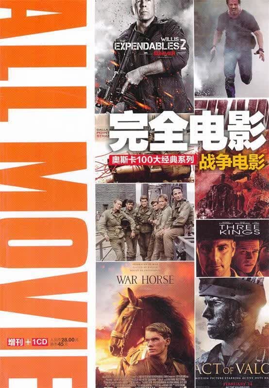 完全电影—战争电影 哈莫妮 著【正版书】