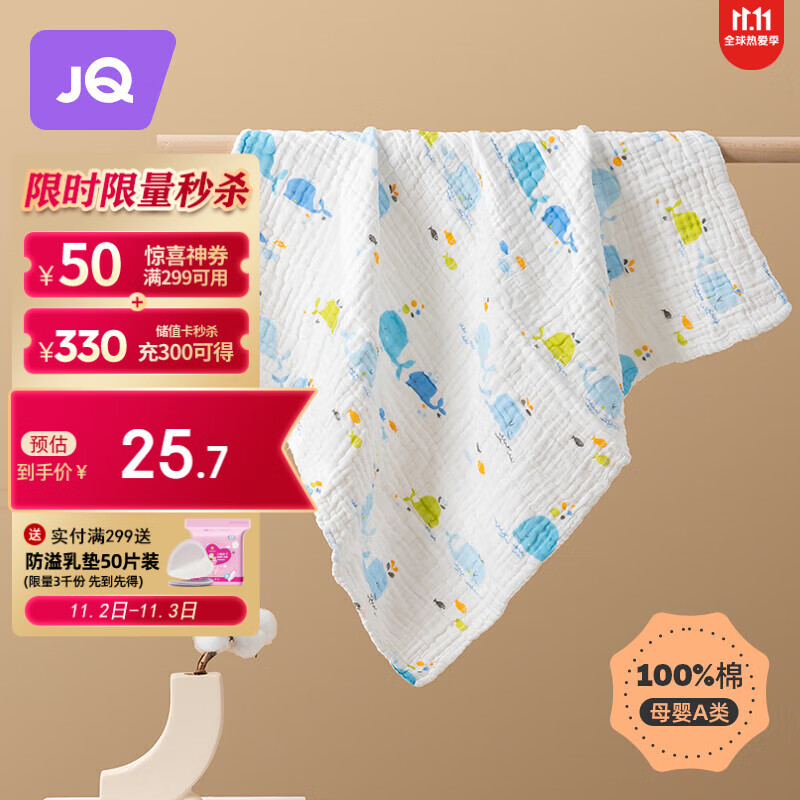 婧麒（JOYNCLEON）纯棉纱布浴巾婴儿新生超柔吸水初生宝宝全棉 70*90cm Jyj43306S使用感如何?