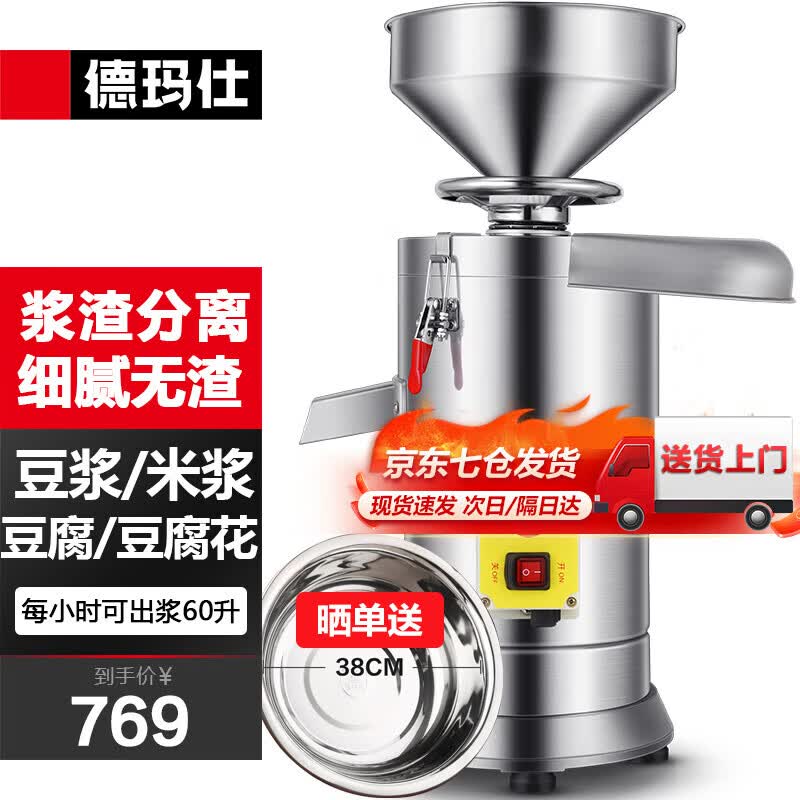 德玛仕（DEMASHI）豆浆机商用磨浆机浆渣分离 加厚大容量石磨全自动豆腐脑米浆汁机早餐店食堂打浆机 每小时80斤湿豆丨出浆60升怎么样,好用不?