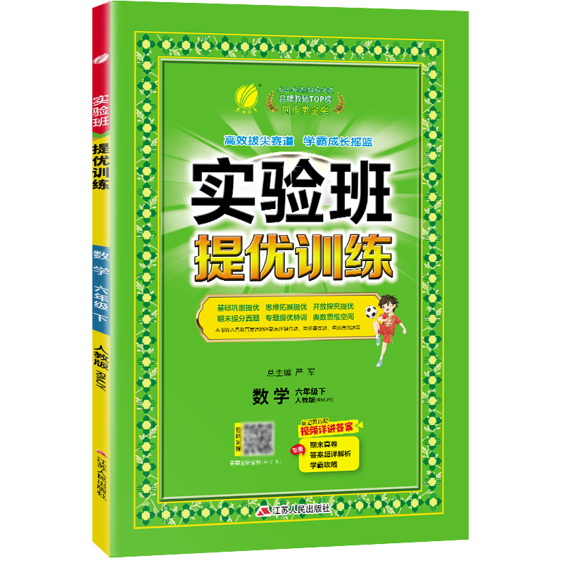 2025�� ʵ�������ѵ�� ���꼶�²� ��ѧ�˽̰� ǿ���θ߽̲�ͬ����ϰ��