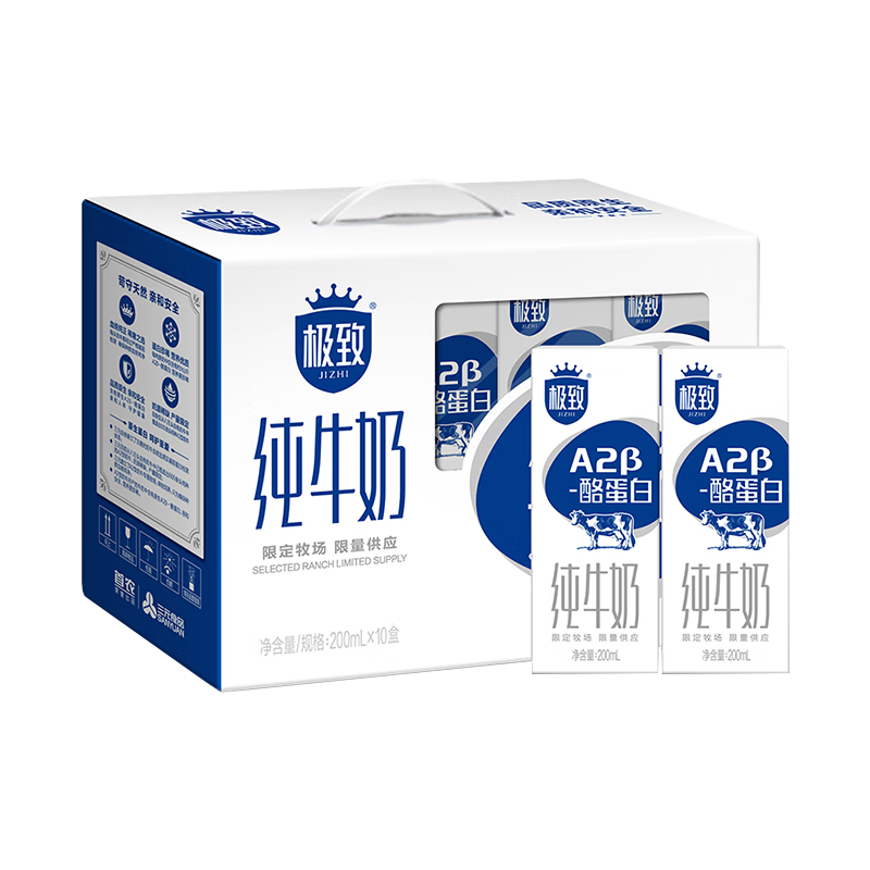 SANYUAN 三元 极致A2β-酪蛋白纯牛奶200ml*10礼盒装