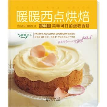 暖暖西点烘焙