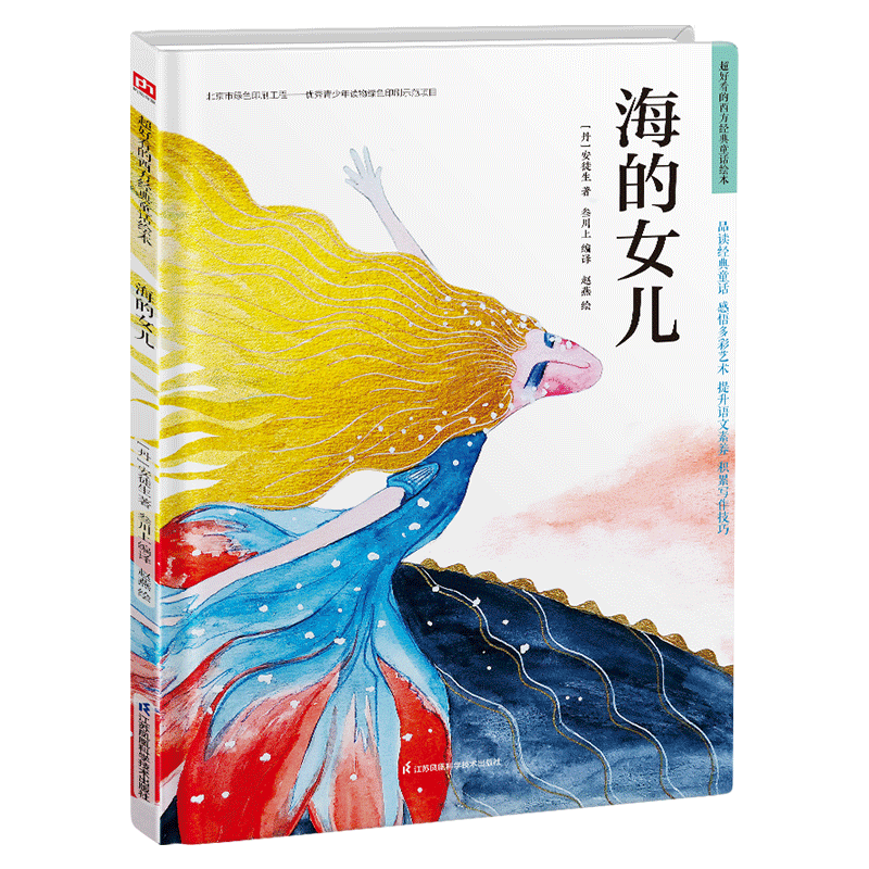 凤凰含章儿童绘本价值分析,获悉历史价格趋势与最新销售榜单