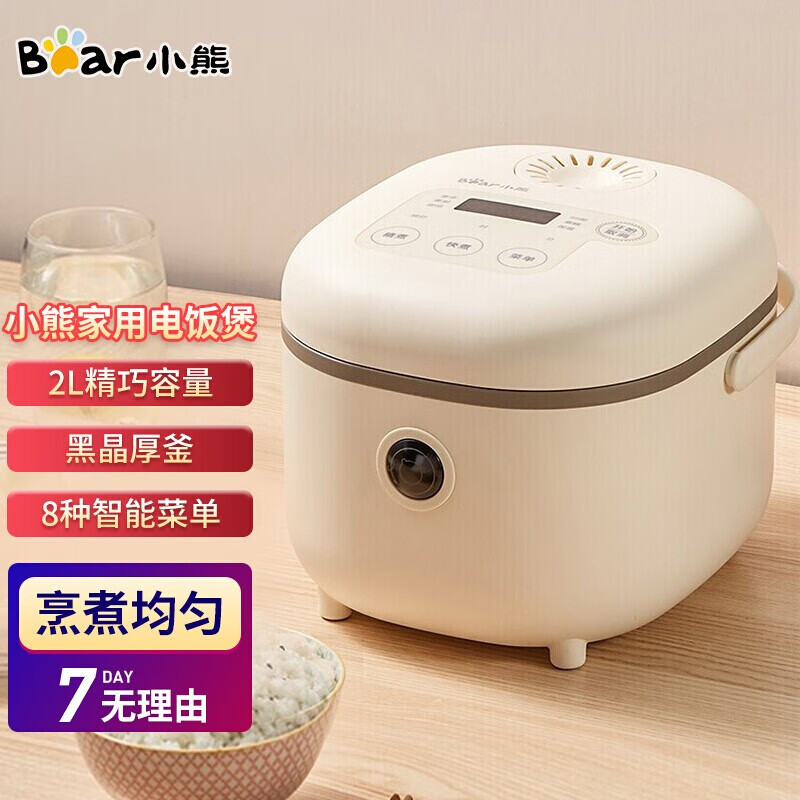 小熊(bear)迷你电饭煲 2升智能电饭锅小型2-4人 多功能微电脑控制 dfb