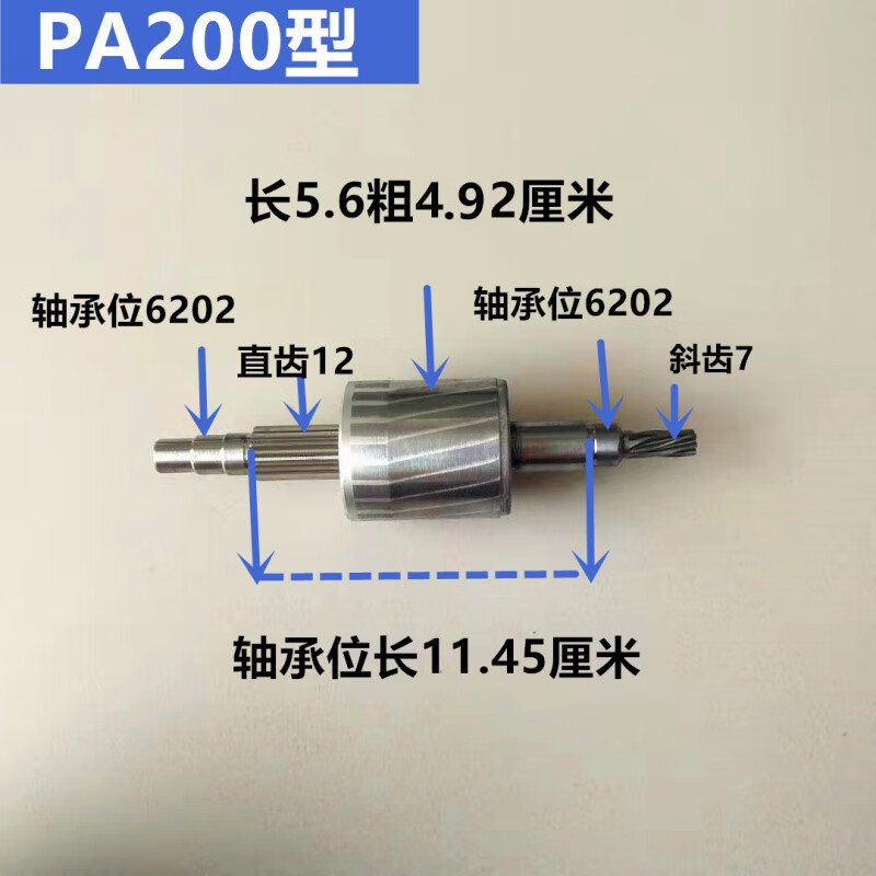 微型电动葫芦转子定子齿轮220v小吊机提升机卷扬机起重机配件大全 pa