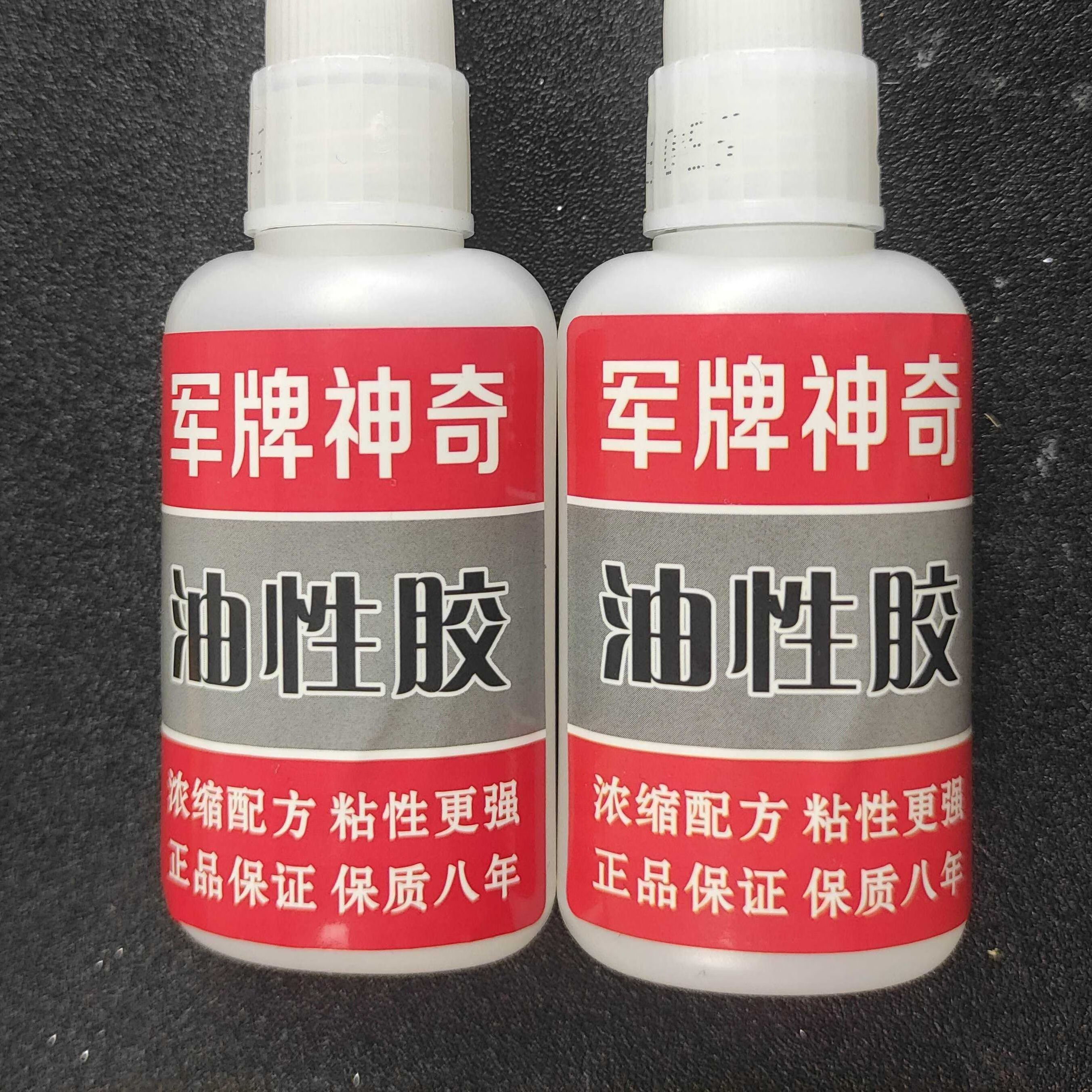 军牌神奇油性胶,抖音快手同款军牌神奇胶水油性强力胶水 一瓶