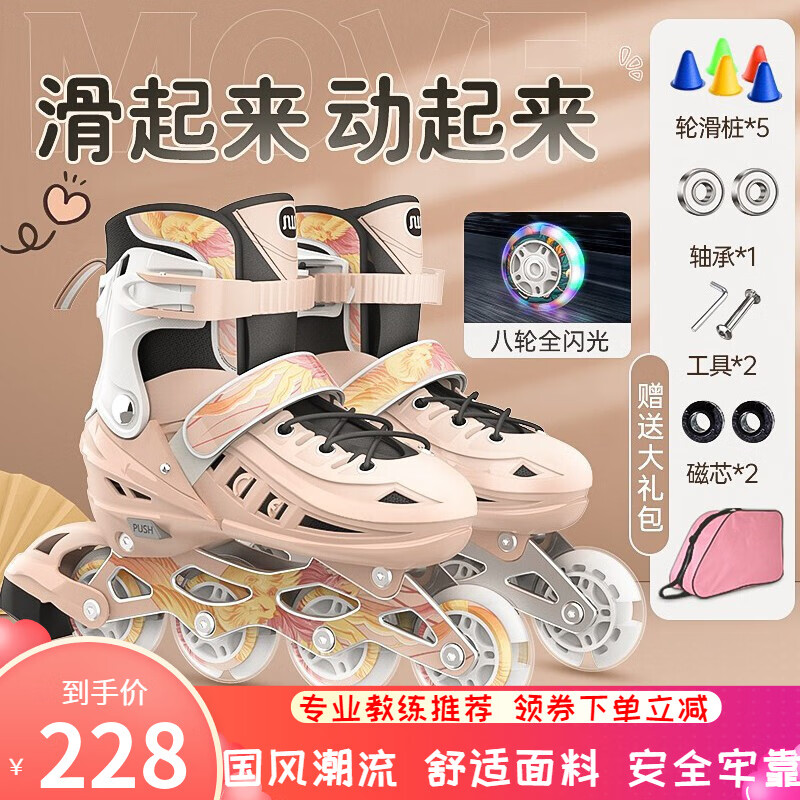 轮滑鞋儿童溜冰鞋男女童初学者可调滑轮鞋滑冰旱冰鞋成人直排轮 石英粉（无护具） 当/次日达L（38-42码适合脚长24-26cm）