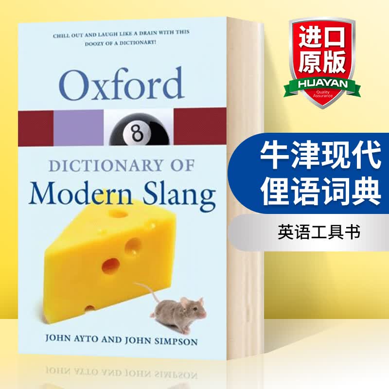 英文原版 牛津现代俚语词典字典 Oxford Dictionary of Modern Slang
