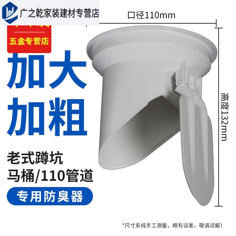 ABDT 110管160下水管道75pv50排水管外套硅胶芯农村化粪池排污防臭防虫 110管道内置磁力防臭阀马桶防臭器