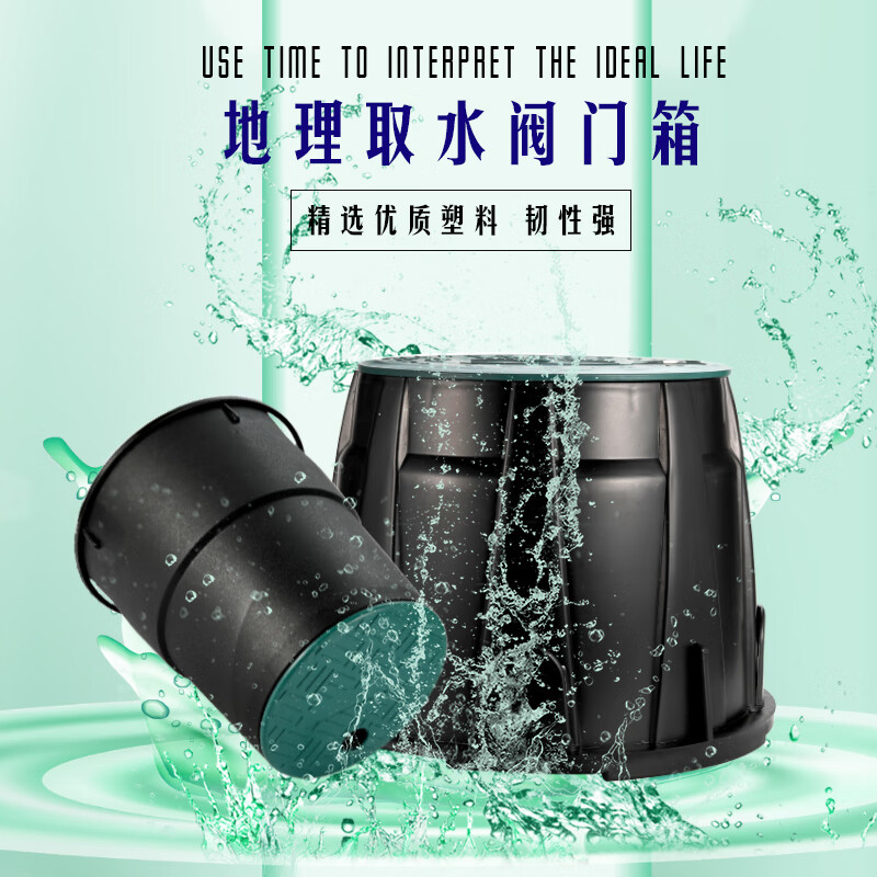 夸父灌溉取水阀门箱园林喷灌绿化地埋快速取水器电磁阀箱6寸10寸12寸