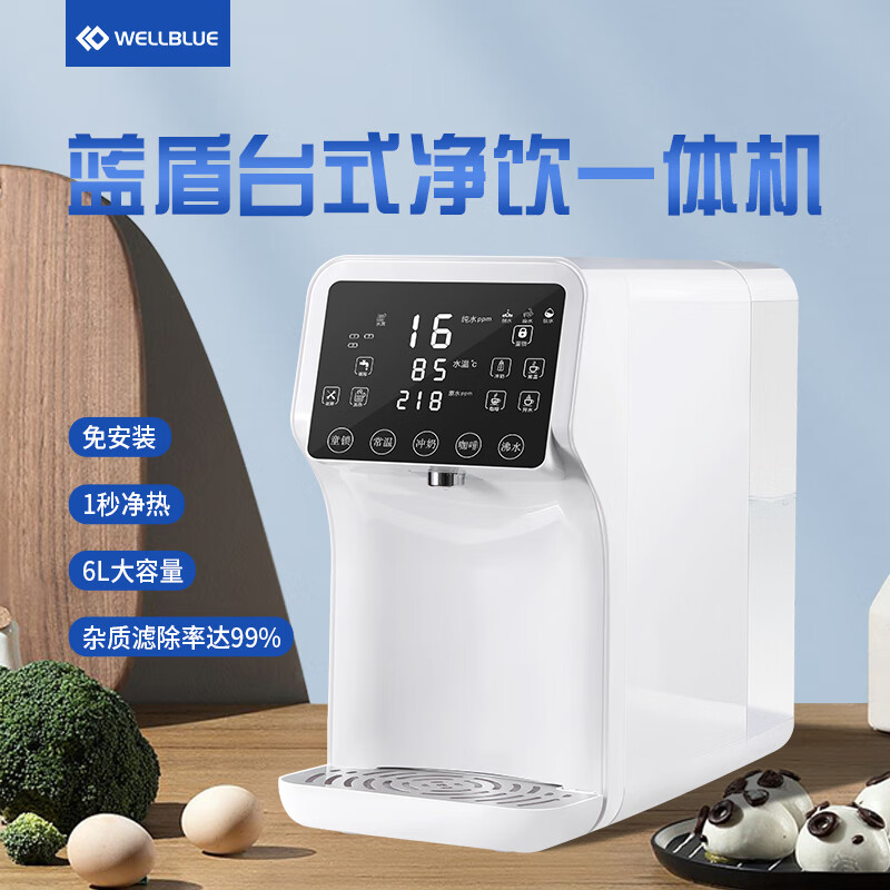 蓝盾 净水器净饮一体机家用商用加热水龙头软水过滤纯净化滤芯全自动