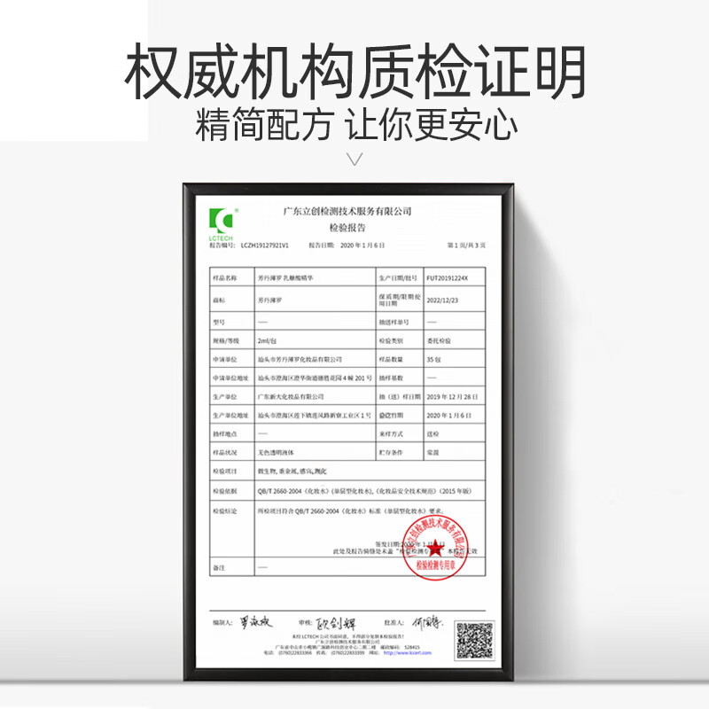 fUT粗大毛孔别挤！收缩毛孔精华液乳糖酸原液去改善黑头闭口控油男女 收缩毛孔精华液【1盒装】