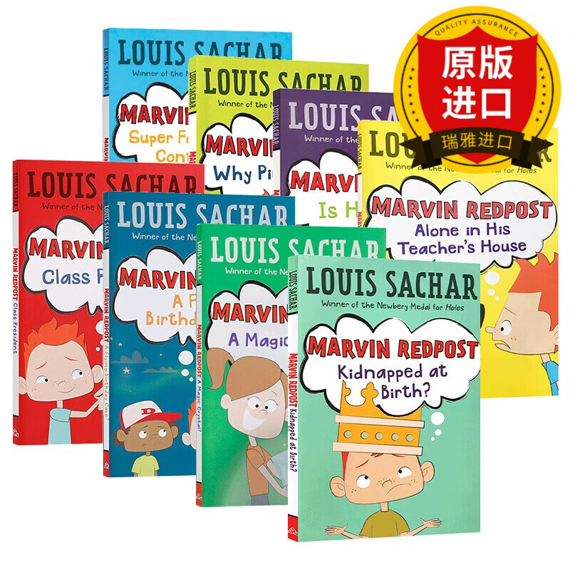 英文原版 麻烦精马文8册套装  marvin redpost 纽伯瑞奖得主 louis