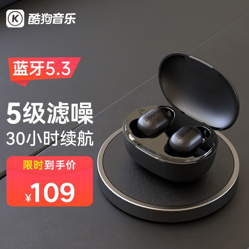 KUGOU酷狗【5级滤噪】蓝牙耳机入耳式无线 高音质长续航通话降噪音乐游戏耳机隐形 适用oppo华为小米 F4属于什么档次？