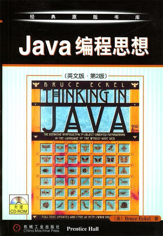 java 编程思想—经典原版书库 (美)埃克尔 著【正版】