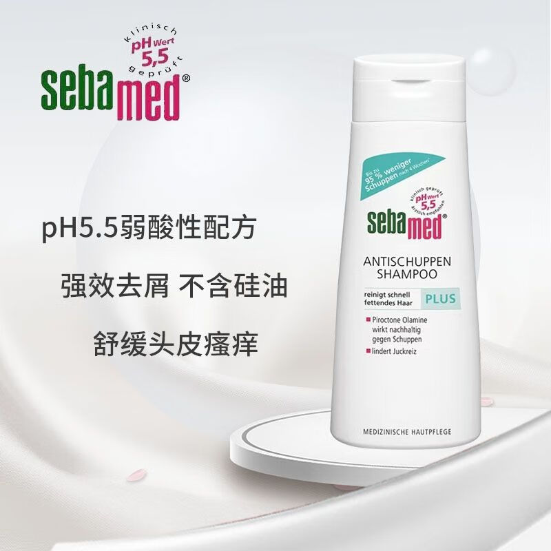 笛芳德国原装sedamed施巴洗发水ph5.