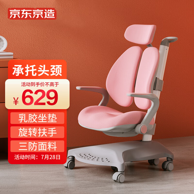 神解读【京东京造JC240SZ-D儿童学习椅】怎么样？性价比高吗？看看质量评测