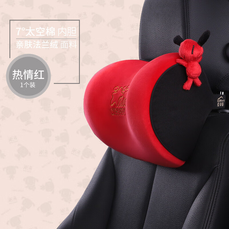 车载靠枕靠垫一对卡通座椅颈枕车载腰靠车内用品 【热情红】单个头枕