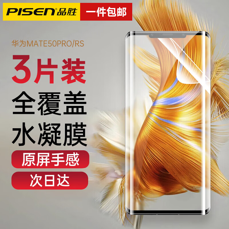 手机贴膜历史价格价格查询App|手机贴膜价格比较