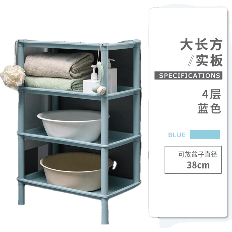 煕沐瞳  浴室置物架卫生间脸盆架厕所储物架洗手间收纳架子塑料三角架落地 大长方4层北欧蓝