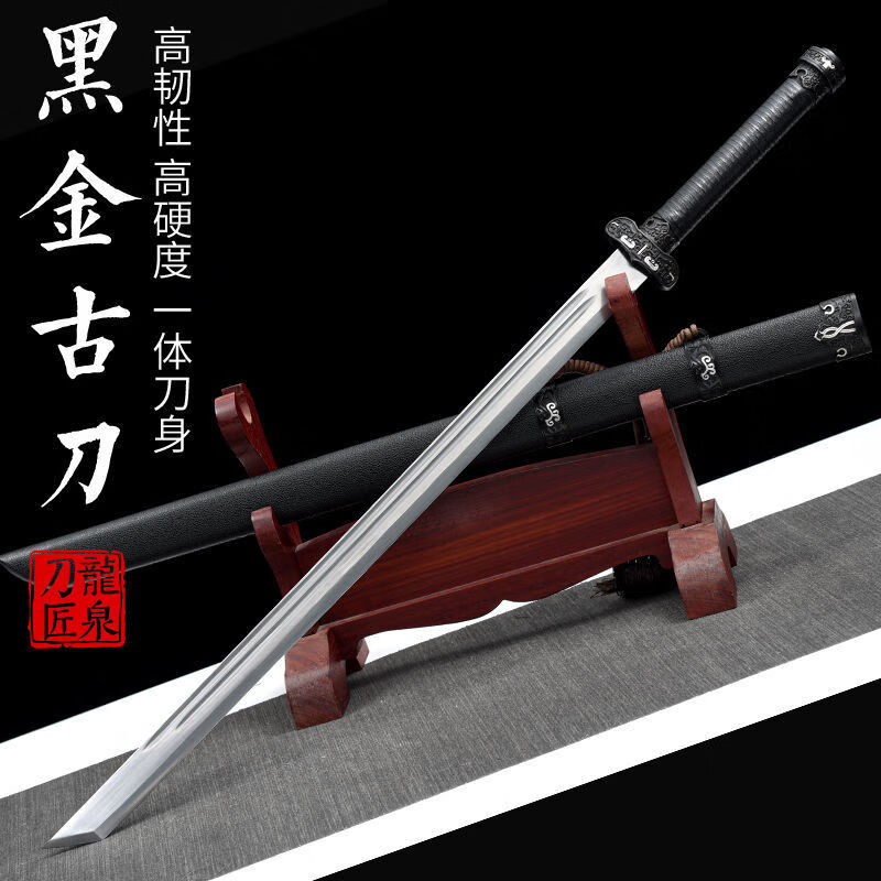 龙泉剑刀匠宝剑长刀黑金古刀武术关公长刀大刀直刀一体刀车载防身未