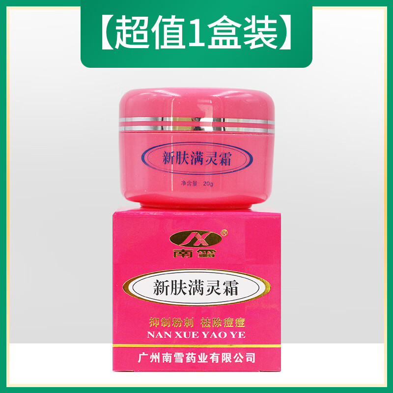 南雪新肤螨灵霜粉刺去虫新肤满灵霜zj 20g/超值一盒装(仅送洗面奶)