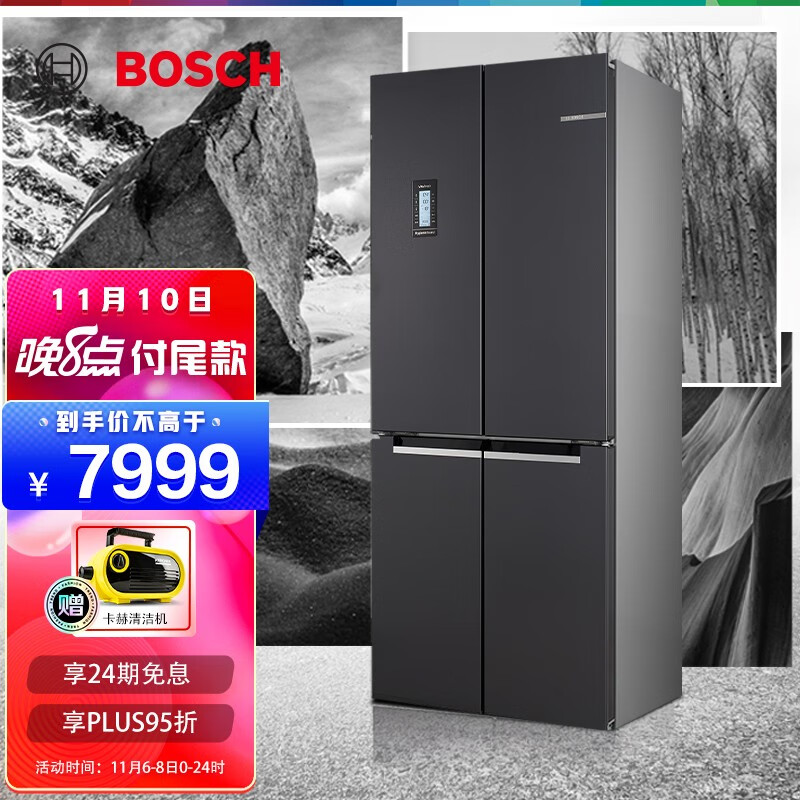 博世（BOSCH ）灰阶系列 450L十字对开门 混冷无霜 零度维他保鲜冰箱  KMF46A91TI 