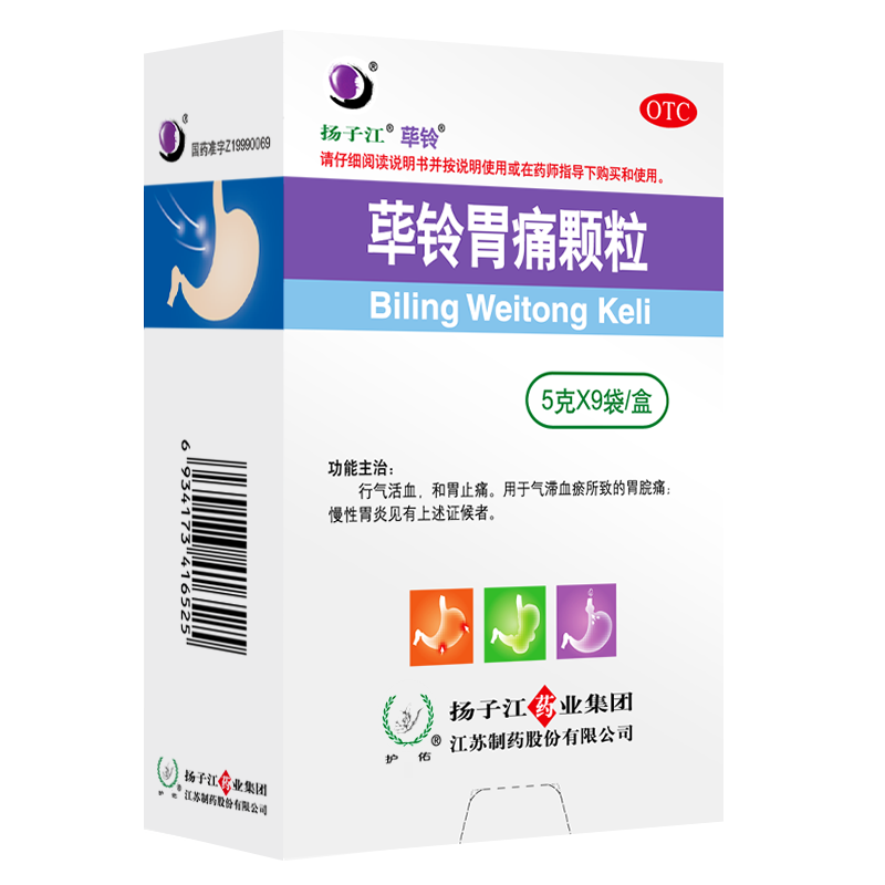 ���ӽ� ����θʹ���� 5g*9�� θʹ ������Ѫ ��θֹʹ   ����θ��