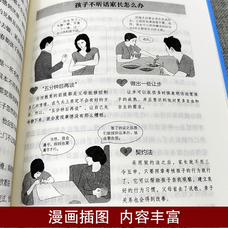 关注孩子青春期