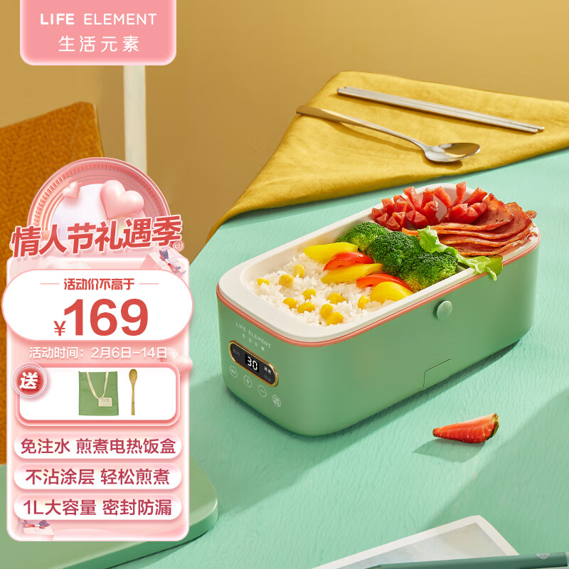 生活元素（LIFE ELEMENT） 电热饭盒 加热饭盒免注